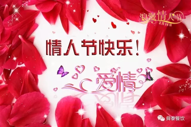 情人節(jié)專場 | 今天，我們只談情說愛。